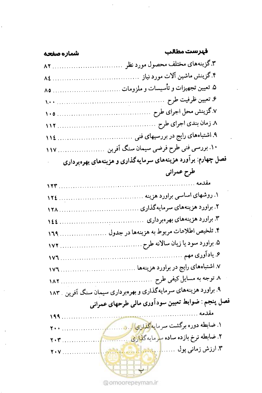 صفحه 5 از 693