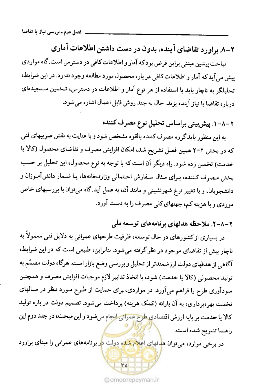 صفحه 50 از 693