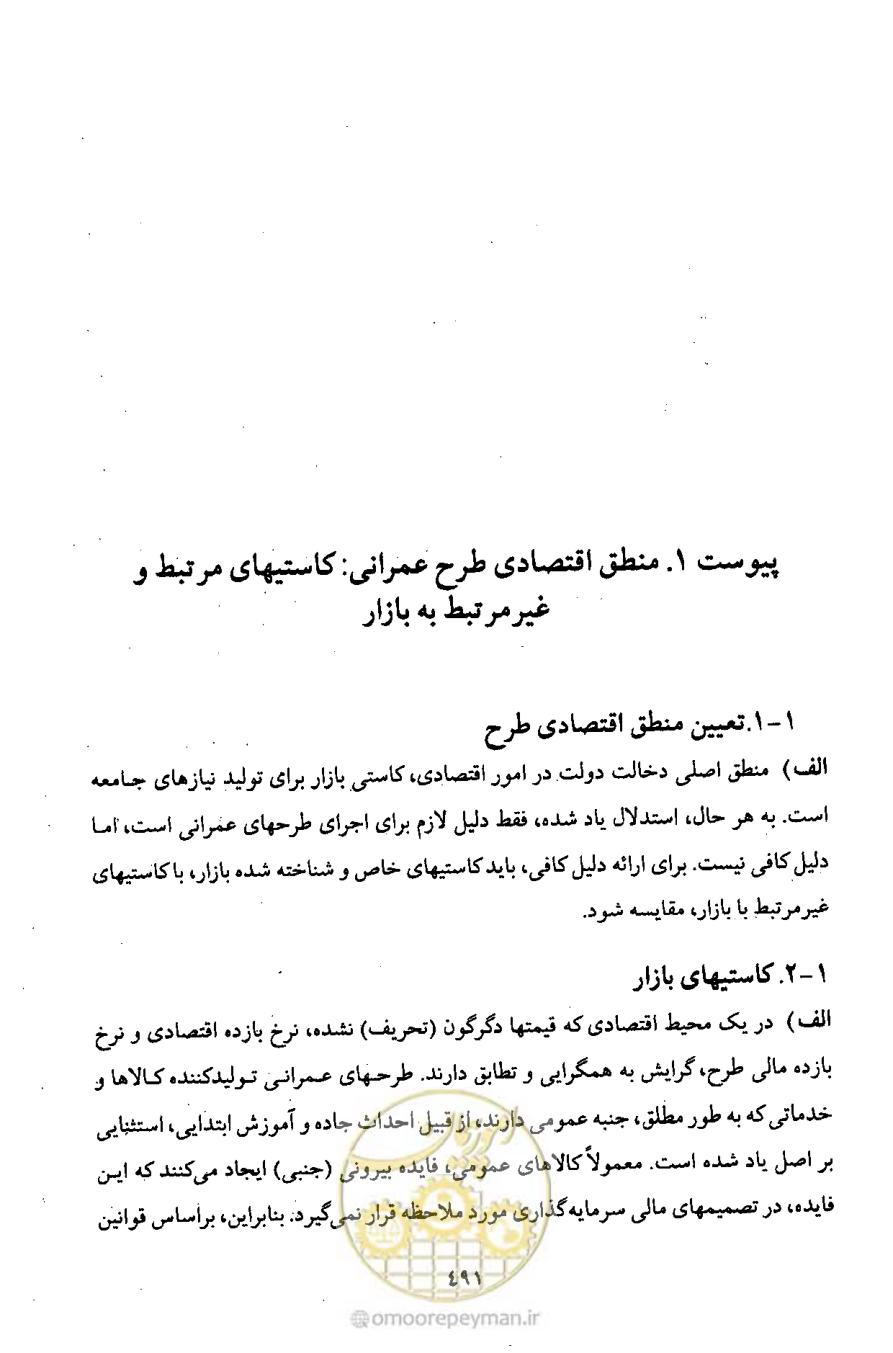 صفحه 501 از 693