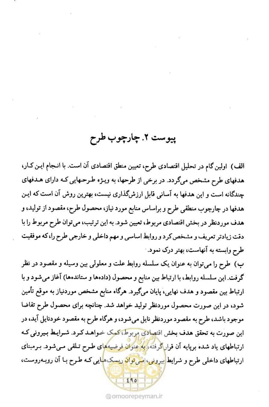 صفحه 505 از 693