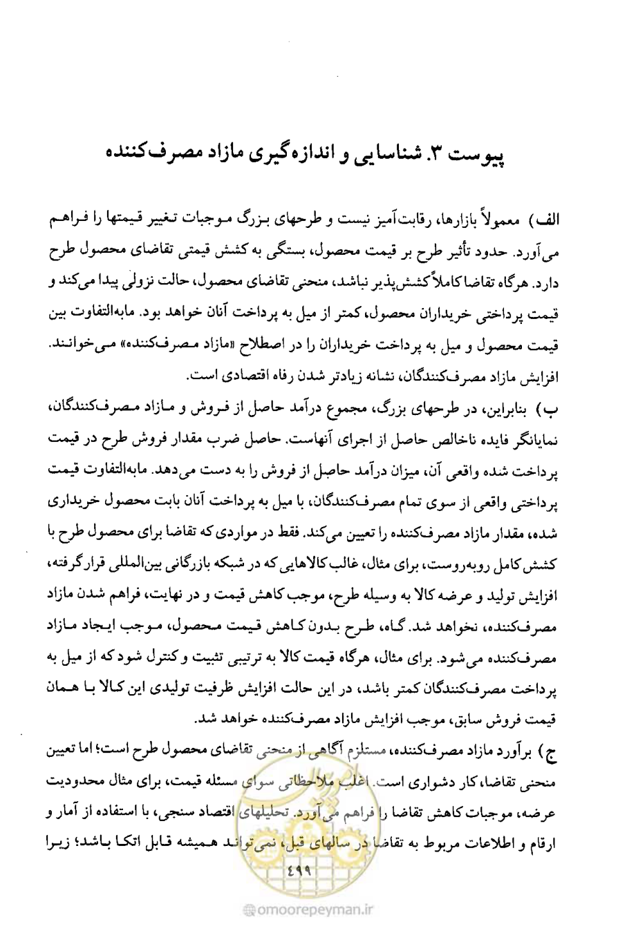 صفحه 509 از 693