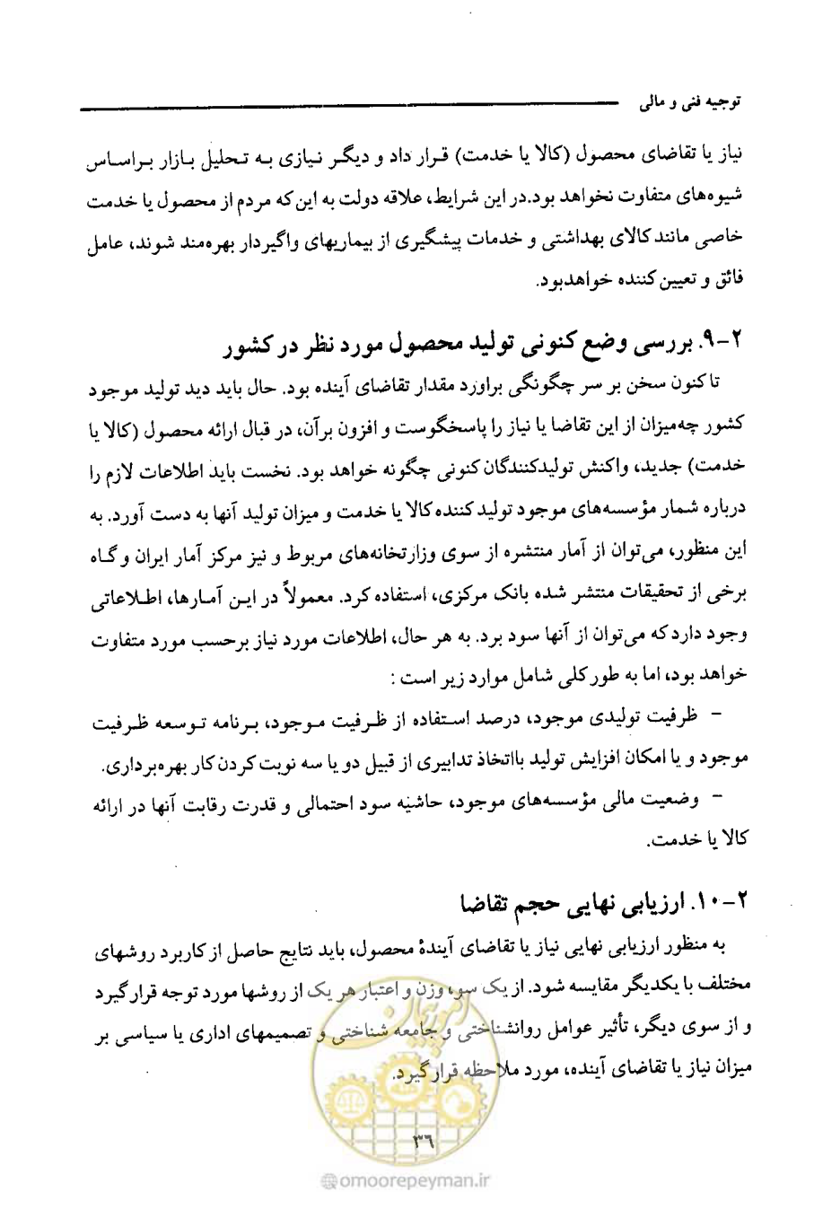 صفحه 51 از 693
