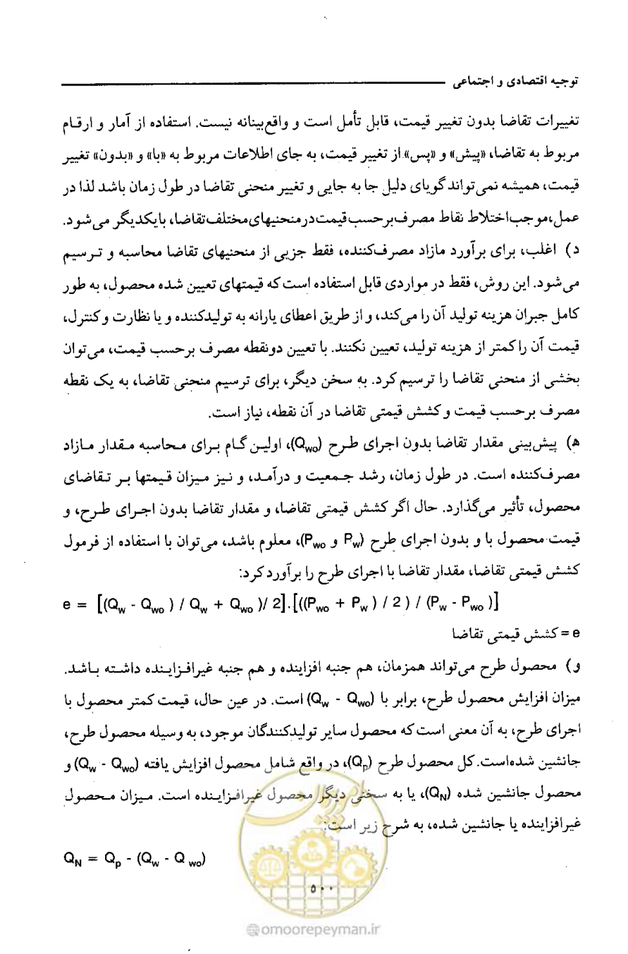 صفحه 510 از 693