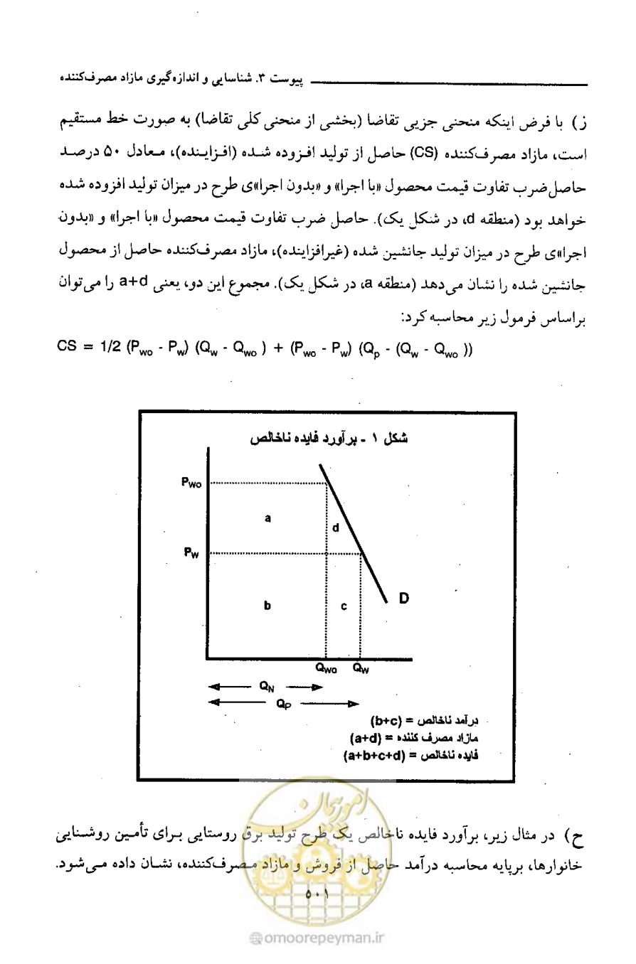 صفحه 511 از 693