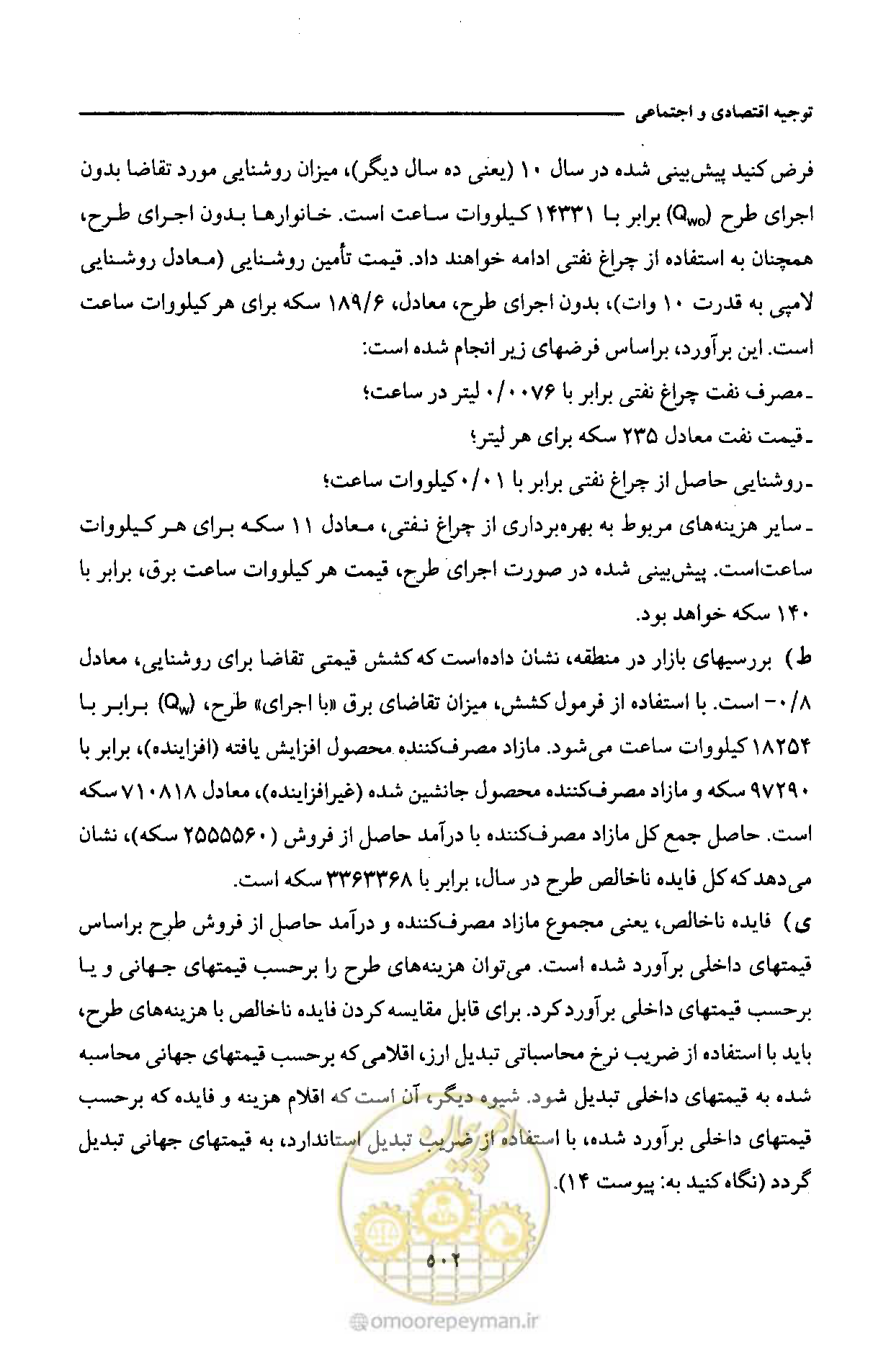 صفحه 512 از 693