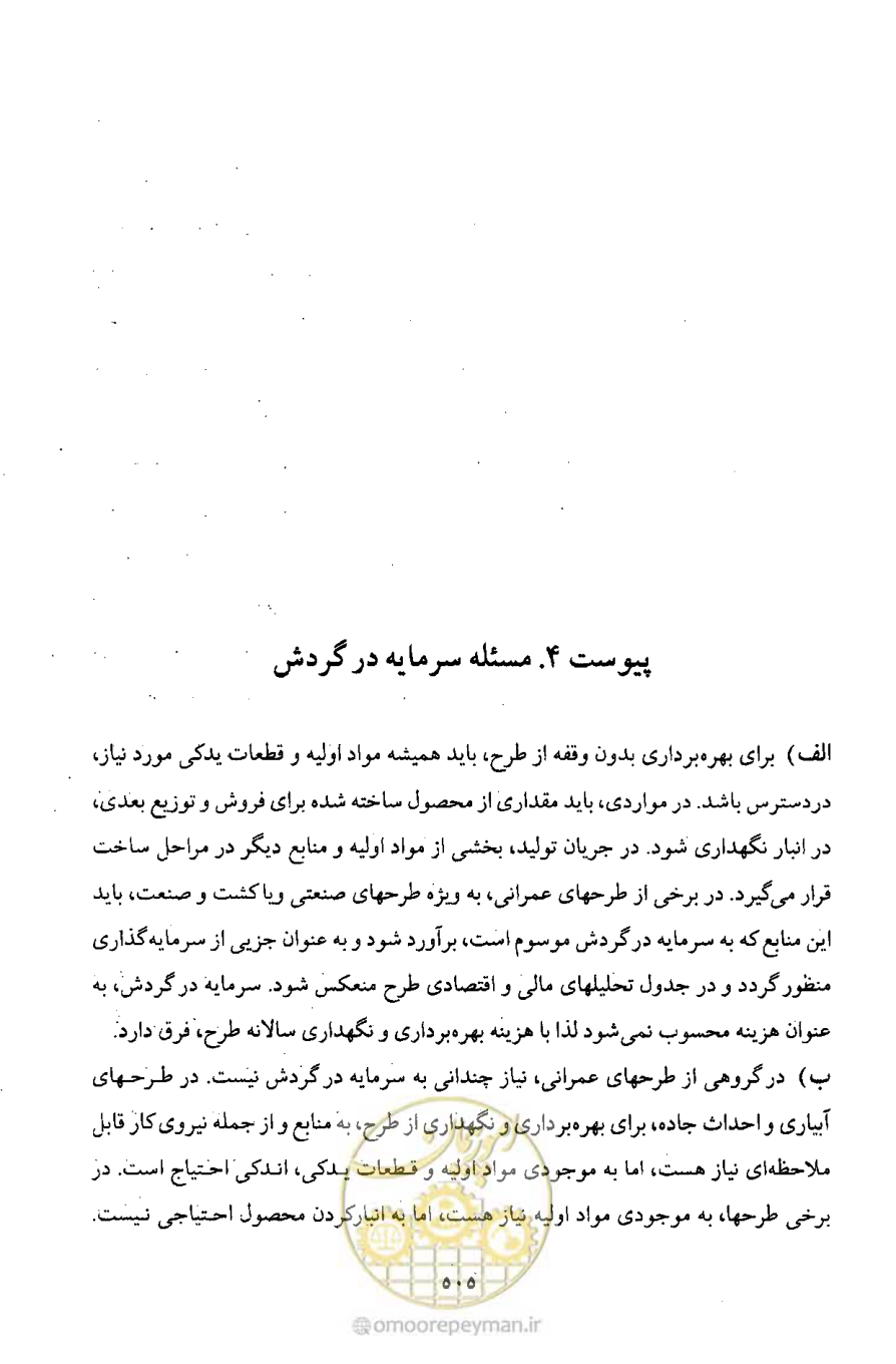 صفحه 515 از 693
