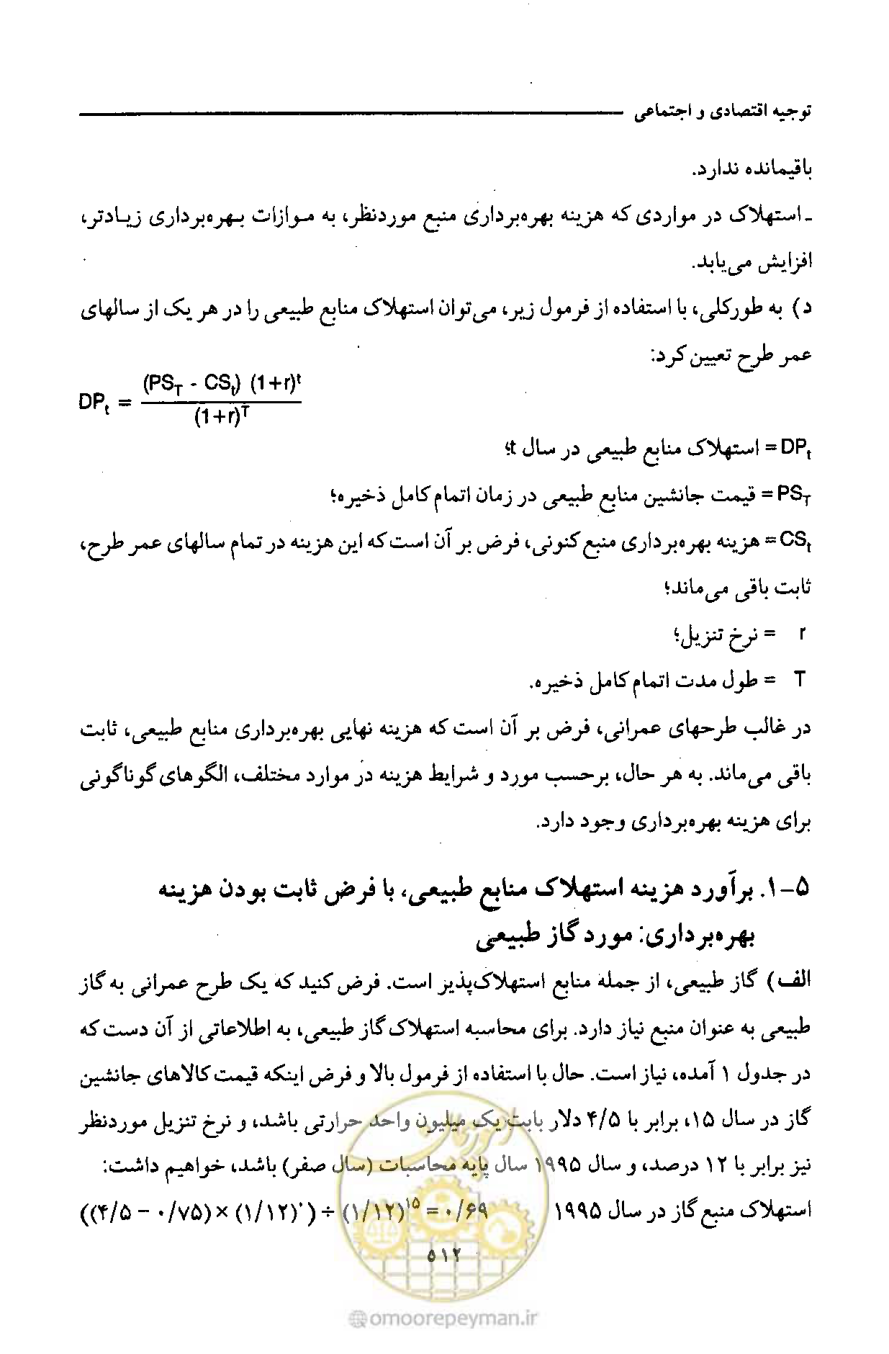 صفحه 521 از 693
