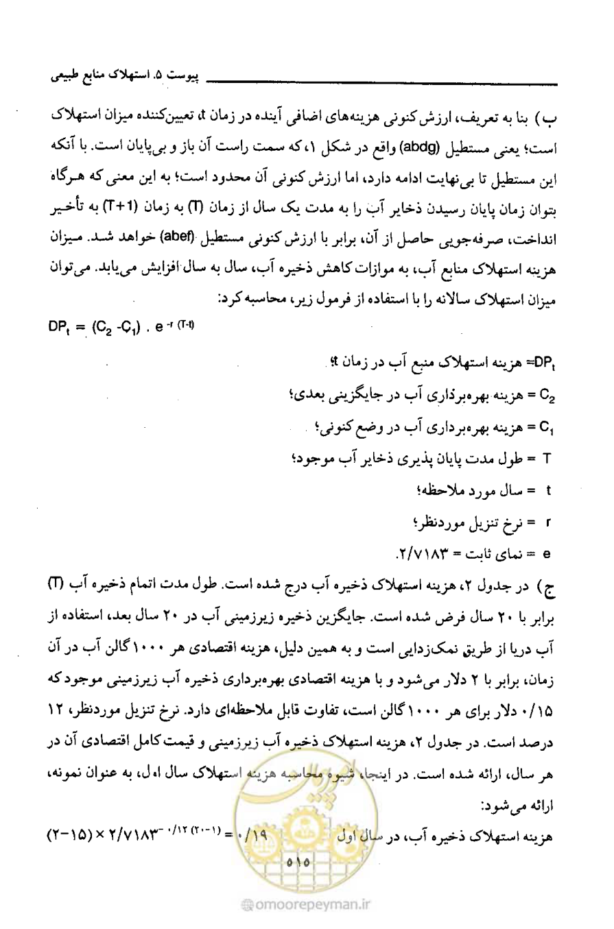 صفحه 524 از 693