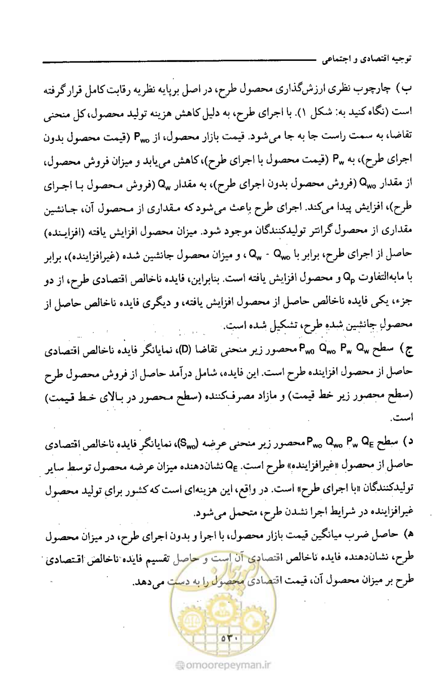 صفحه 537 از 693