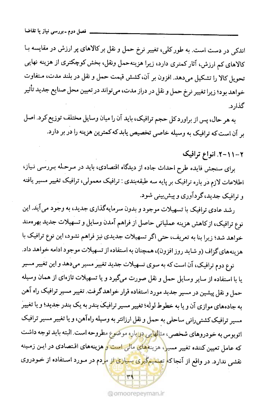 صفحه 54 از 693