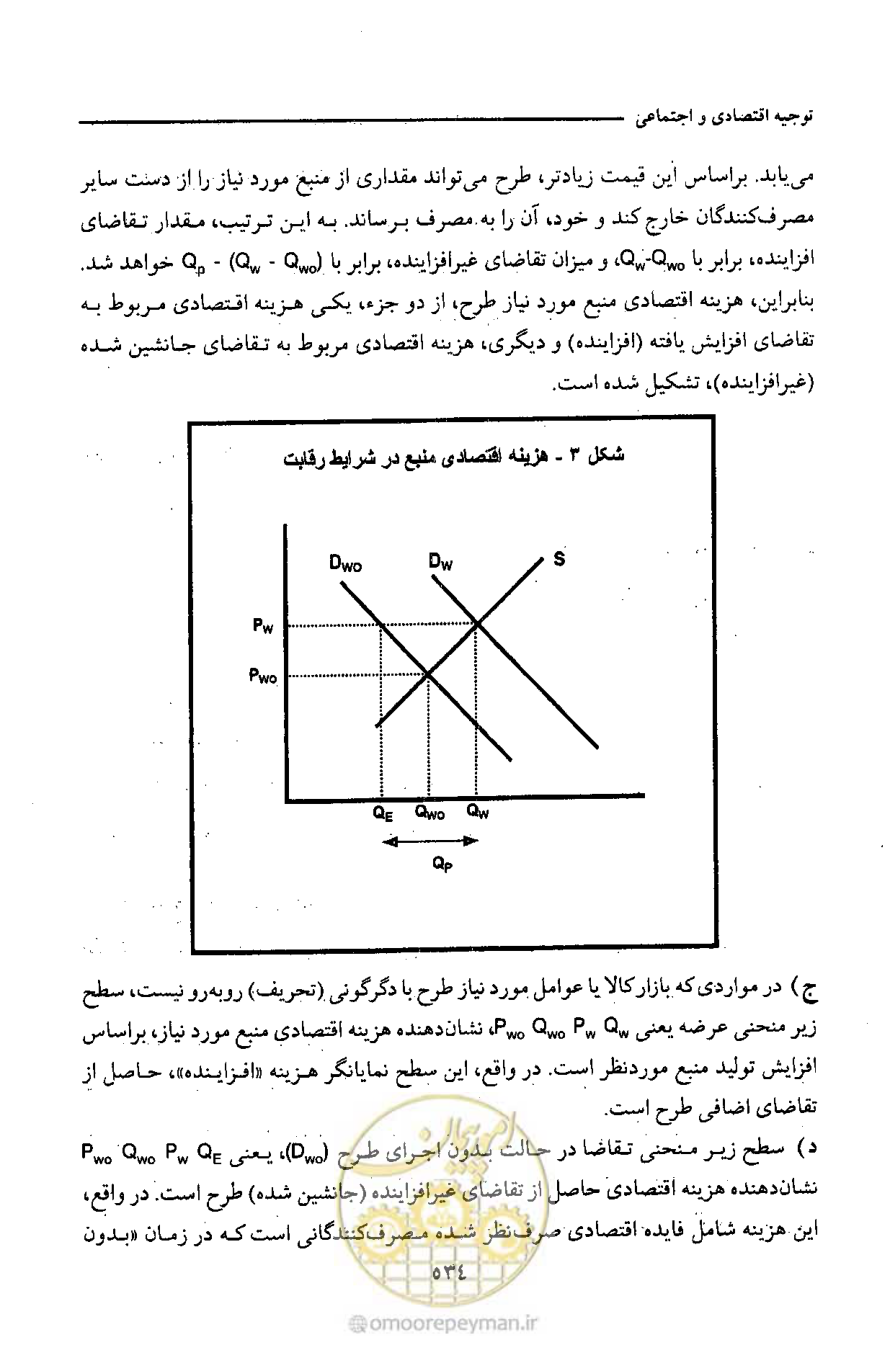صفحه 541 از 693