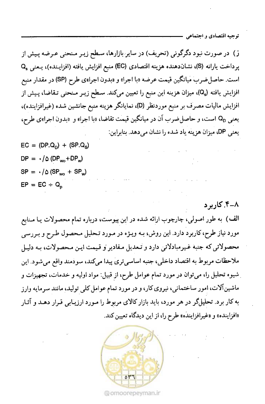 صفحه 543 از 693