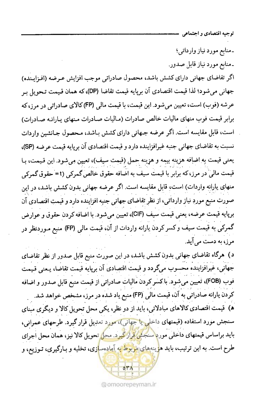 صفحه 545 از 693
