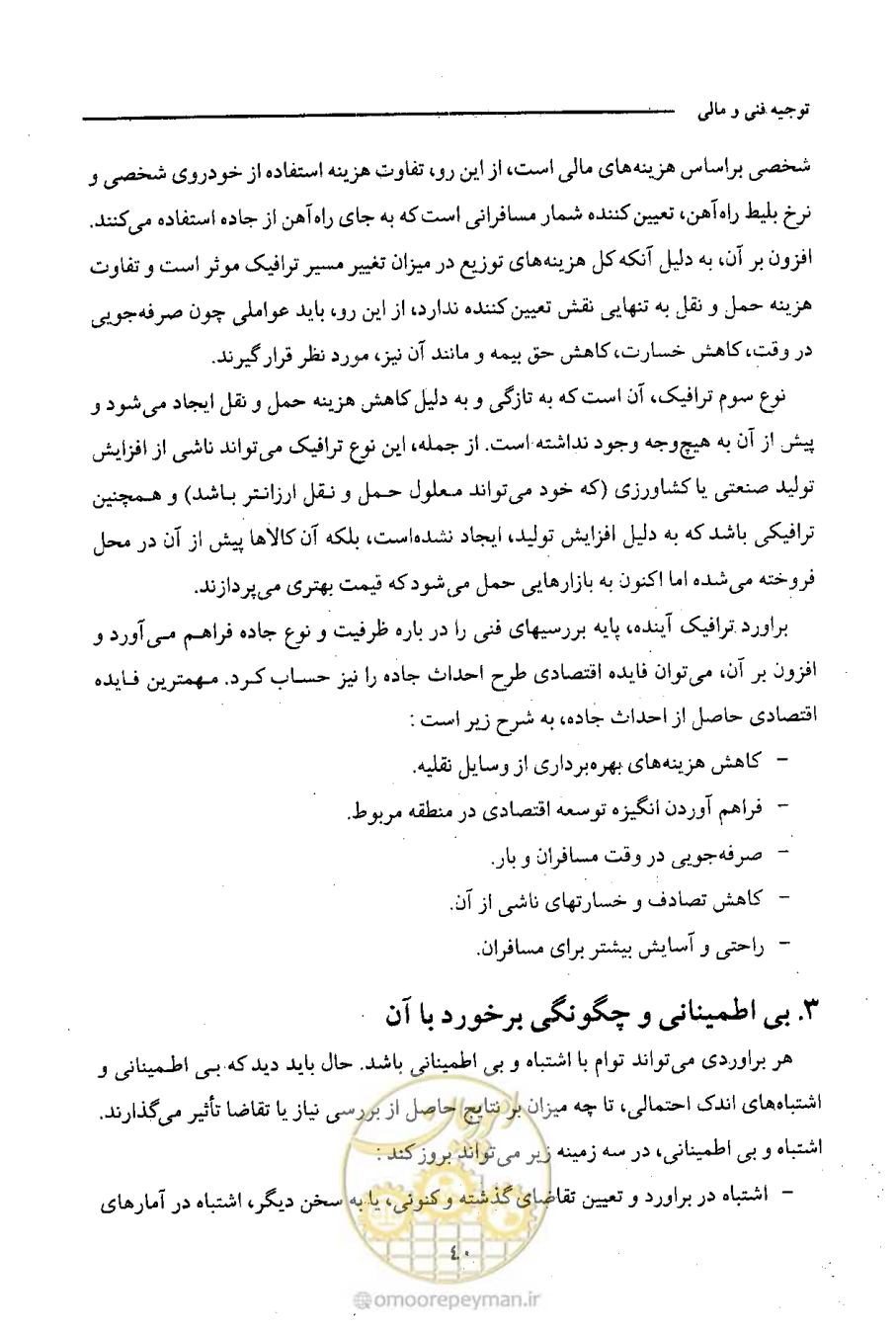 صفحه 55 از 693