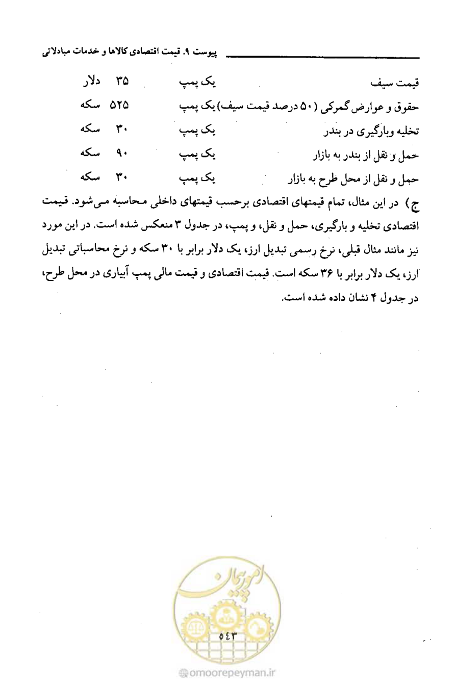 صفحه 550 از 693