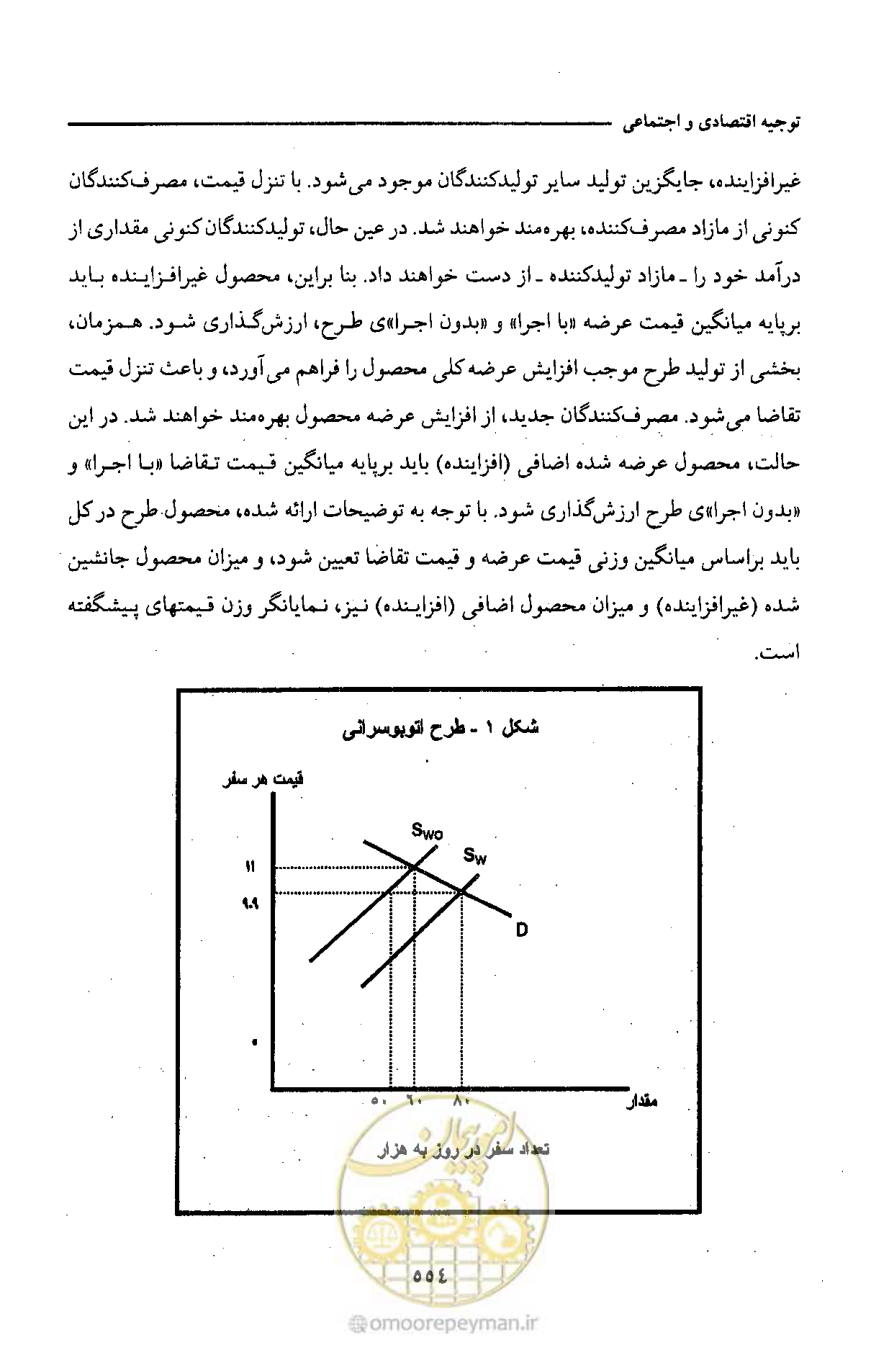 صفحه 560 از 693