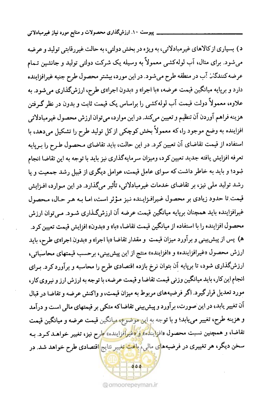 صفحه 561 از 693
