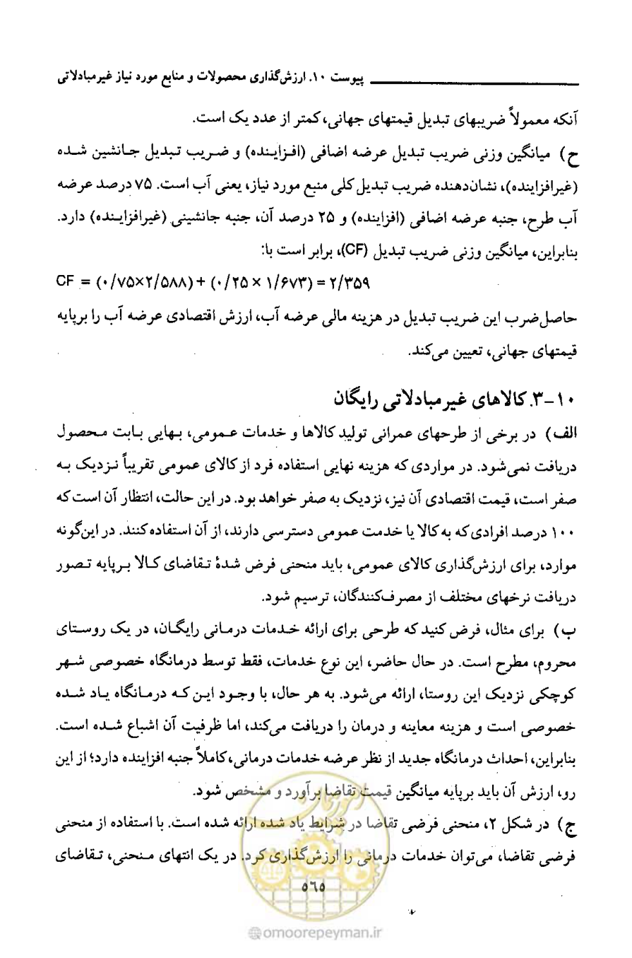 صفحه 571 از 693
