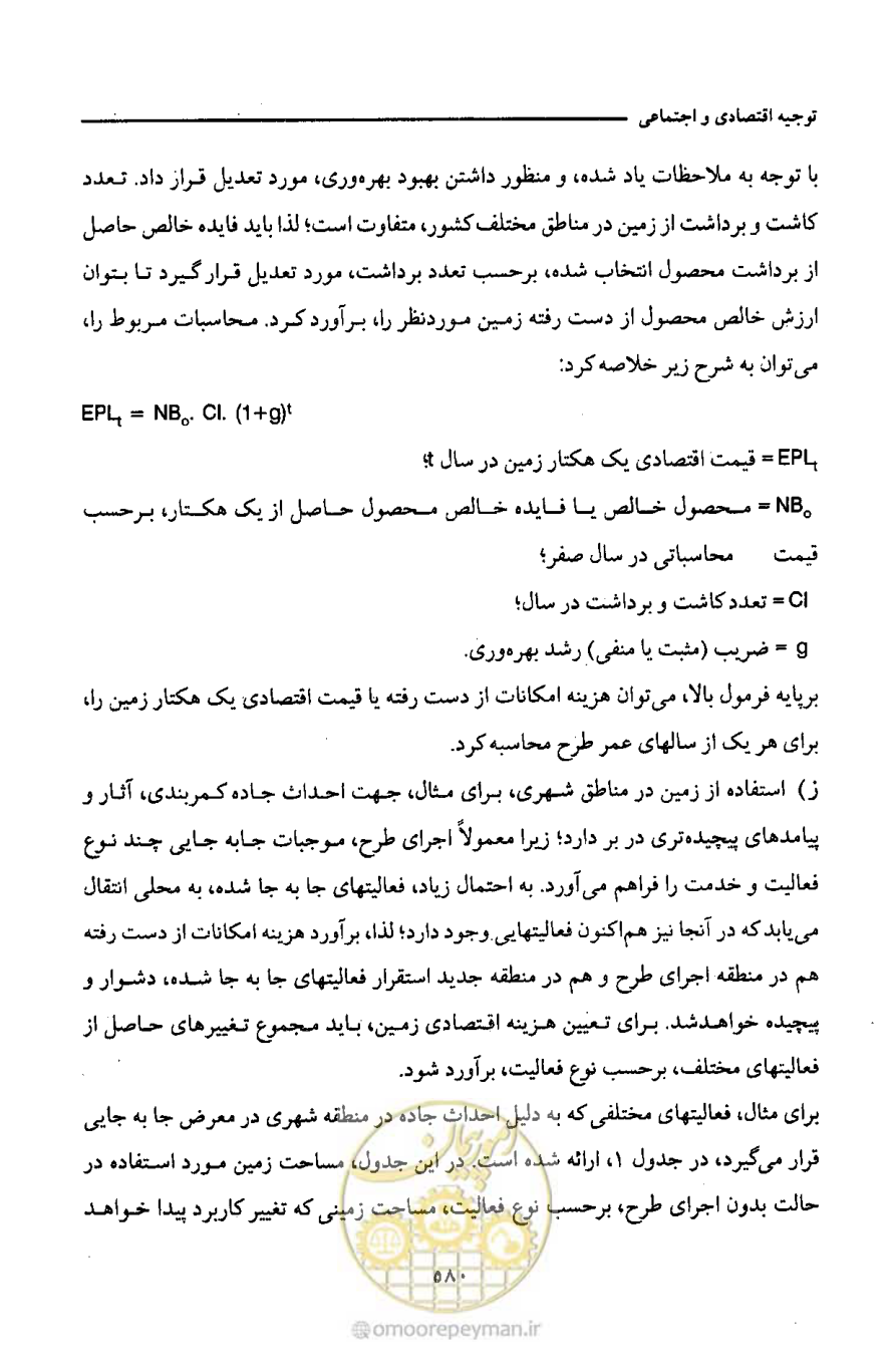 صفحه 585 از 693