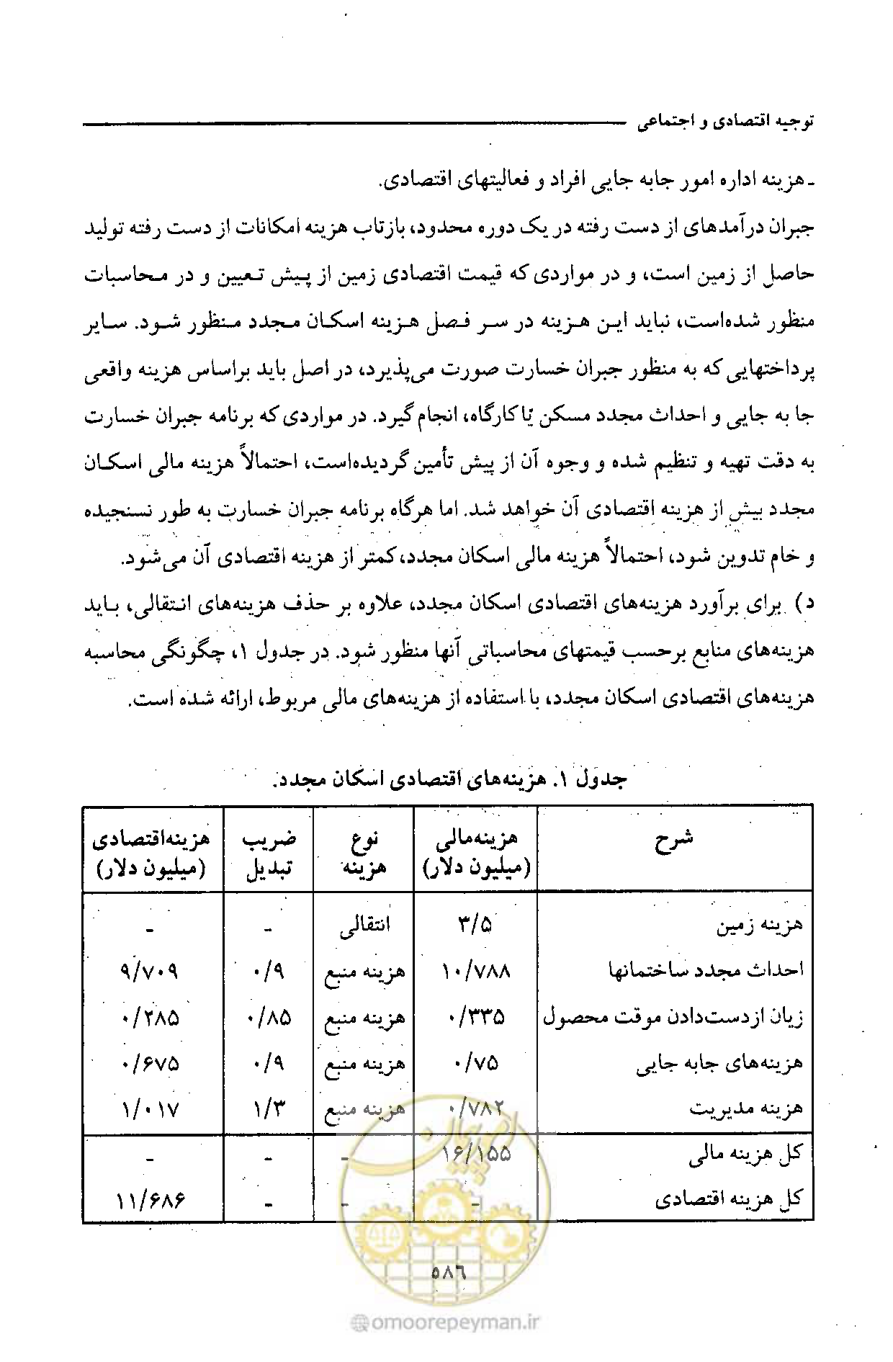 صفحه 590 از 693