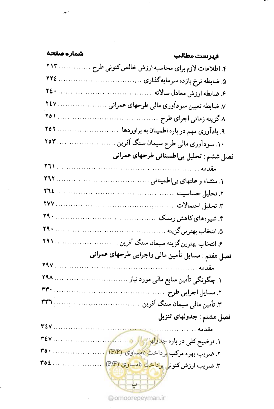صفحه 6 از 693