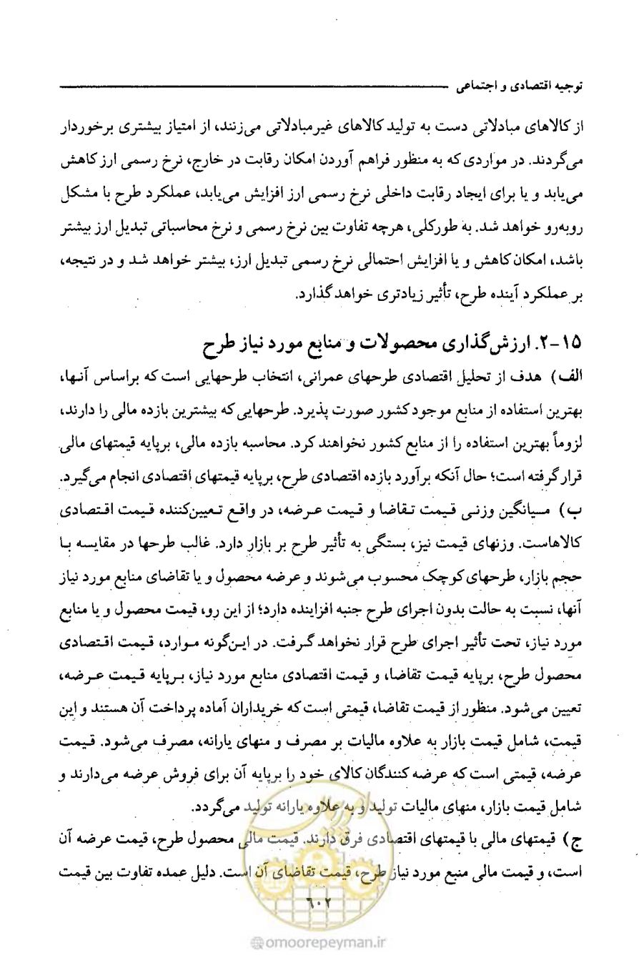 صفحه 604 از 693