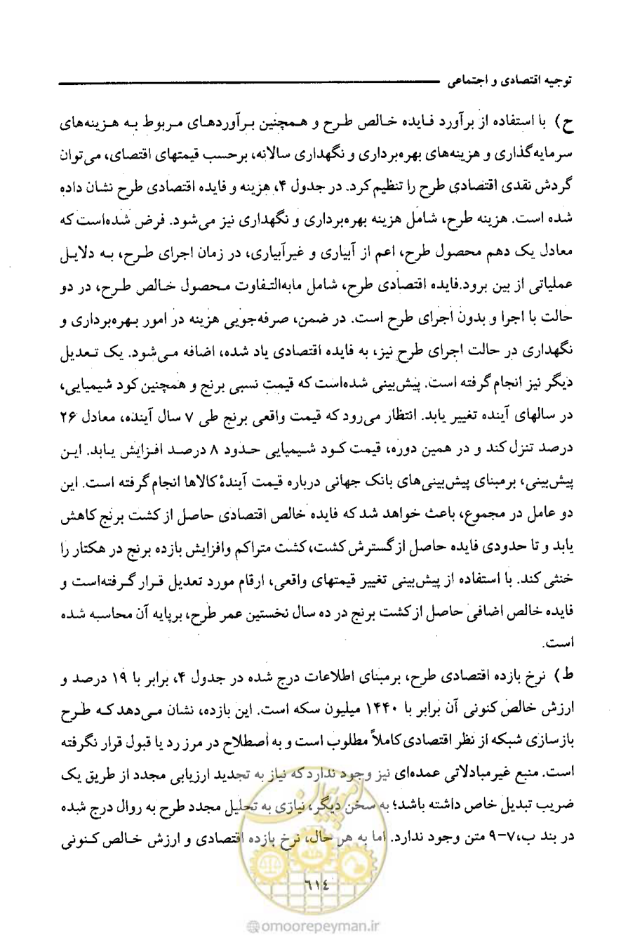 صفحه 615 از 693