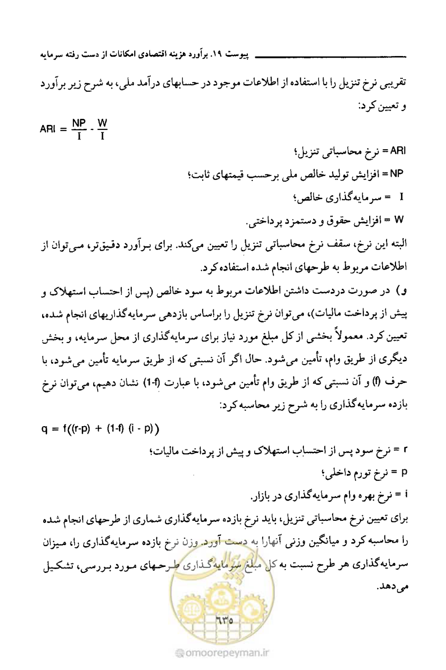 صفحه 634 از 693