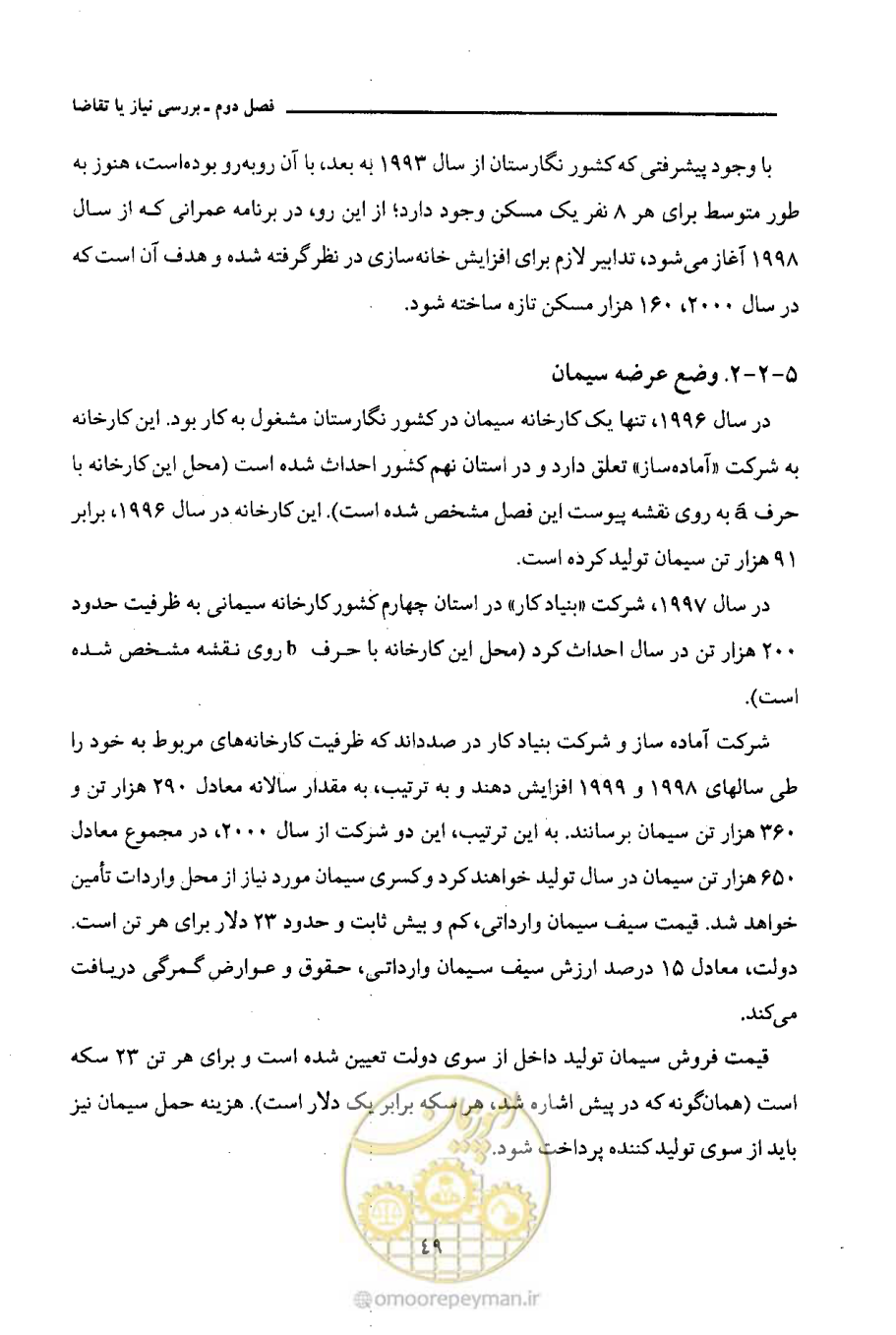 صفحه 64 از 693