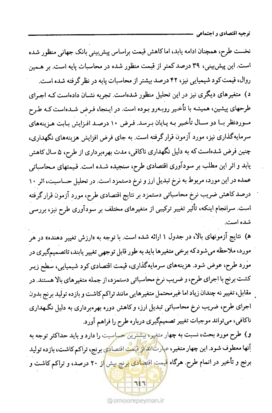 صفحه 644 از 693