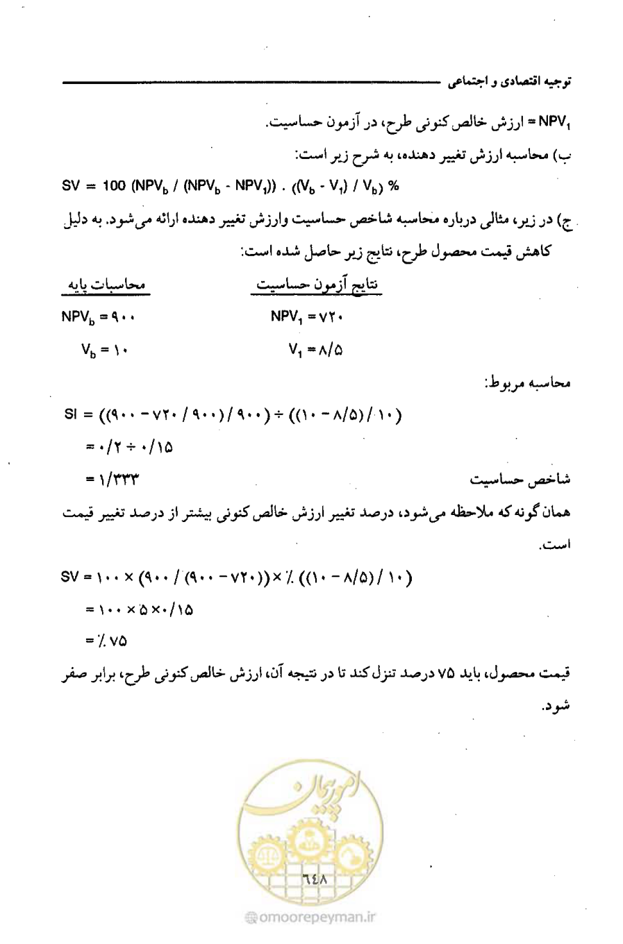 صفحه 646 از 693