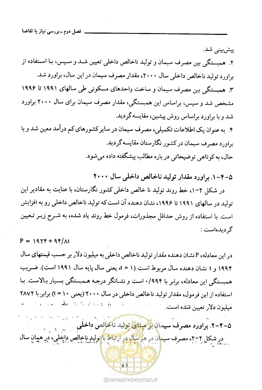 صفحه 66 از 693