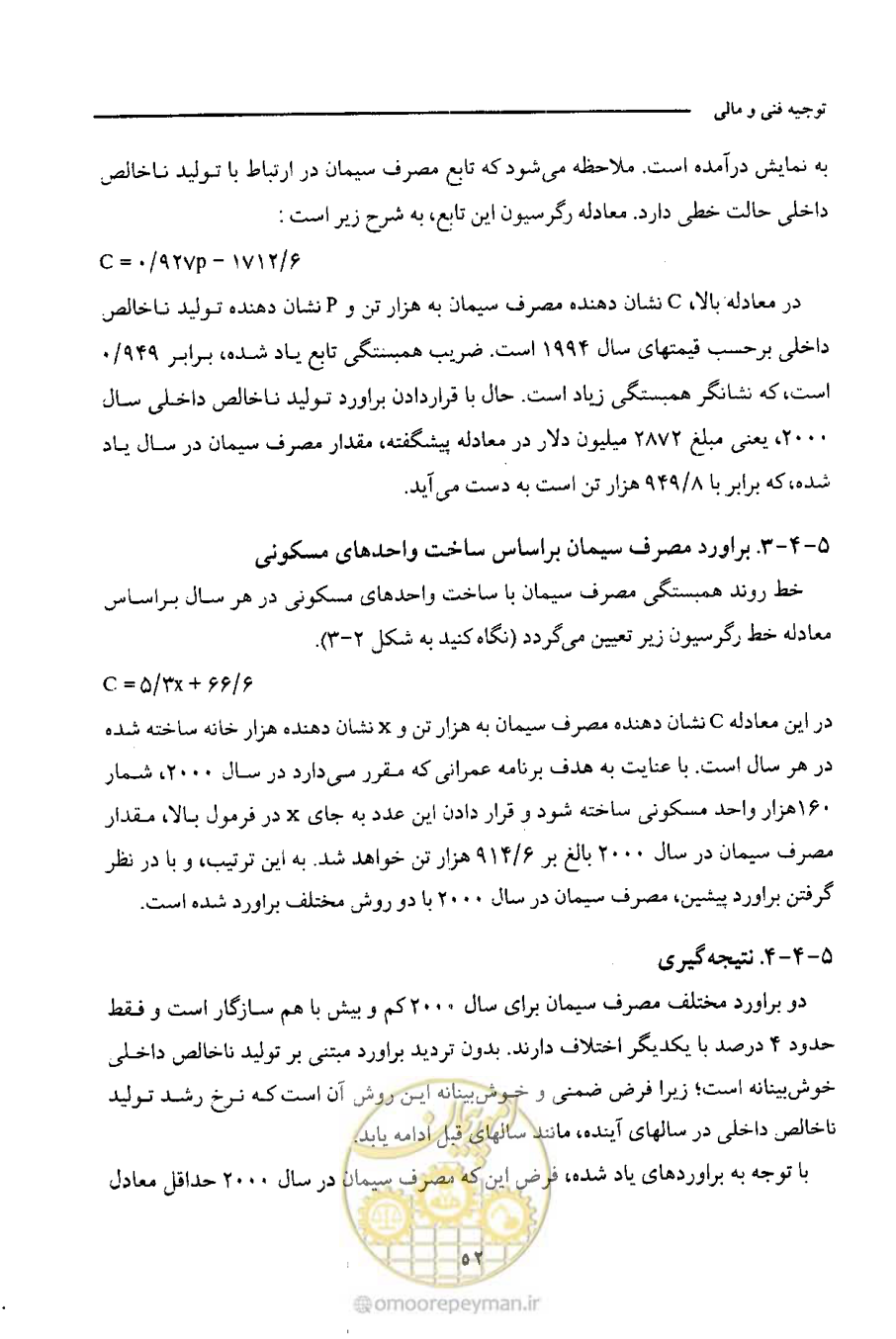 صفحه 67 از 693