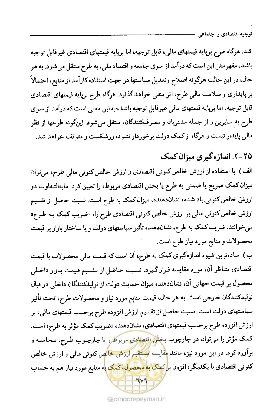 صفحه 672 از 693