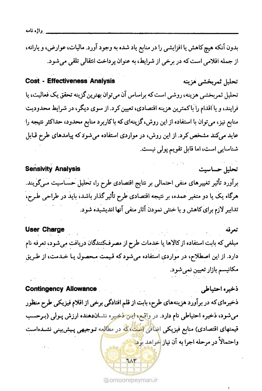 صفحه 679 از 693