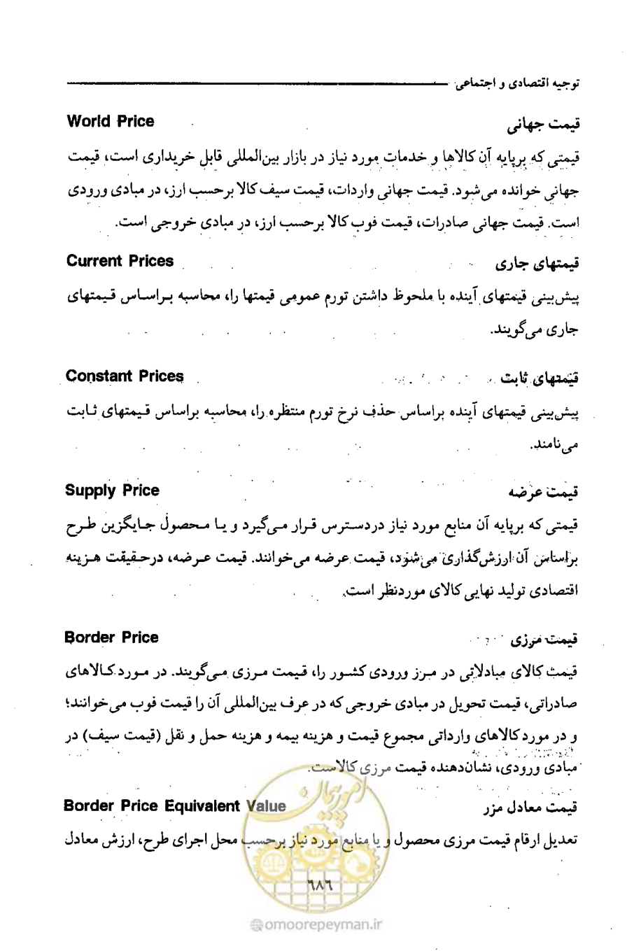 صفحه 682 از 693