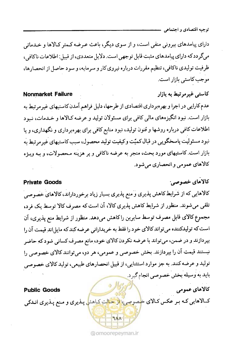 صفحه 684 از 693