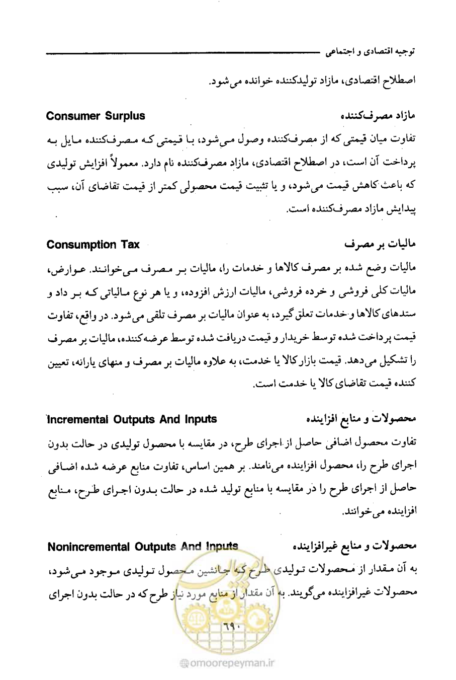 صفحه 686 از 693