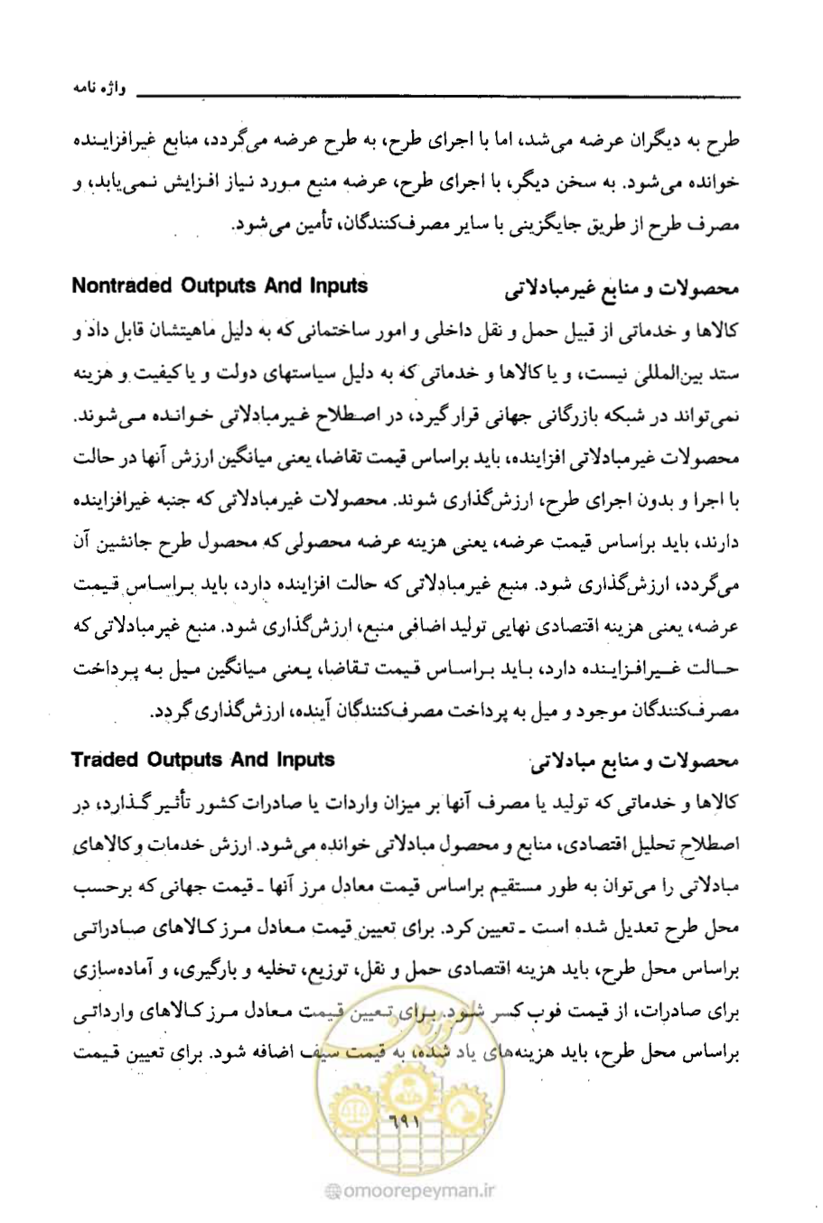 صفحه 687 از 693