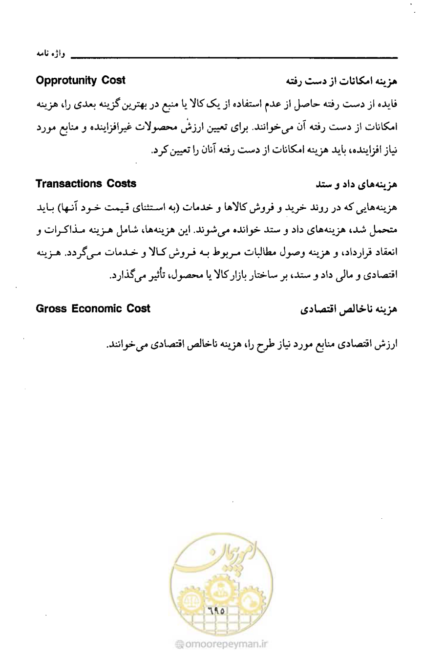 صفحه 691 از 693