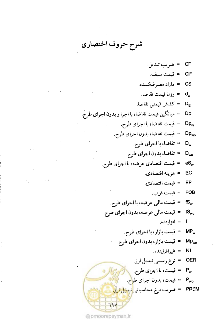 صفحه 692 از 693