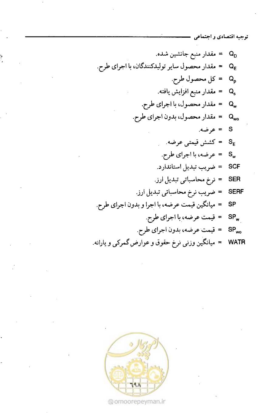 صفحه 693 از 693