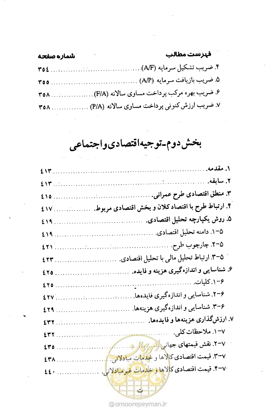 صفحه 7 از 693