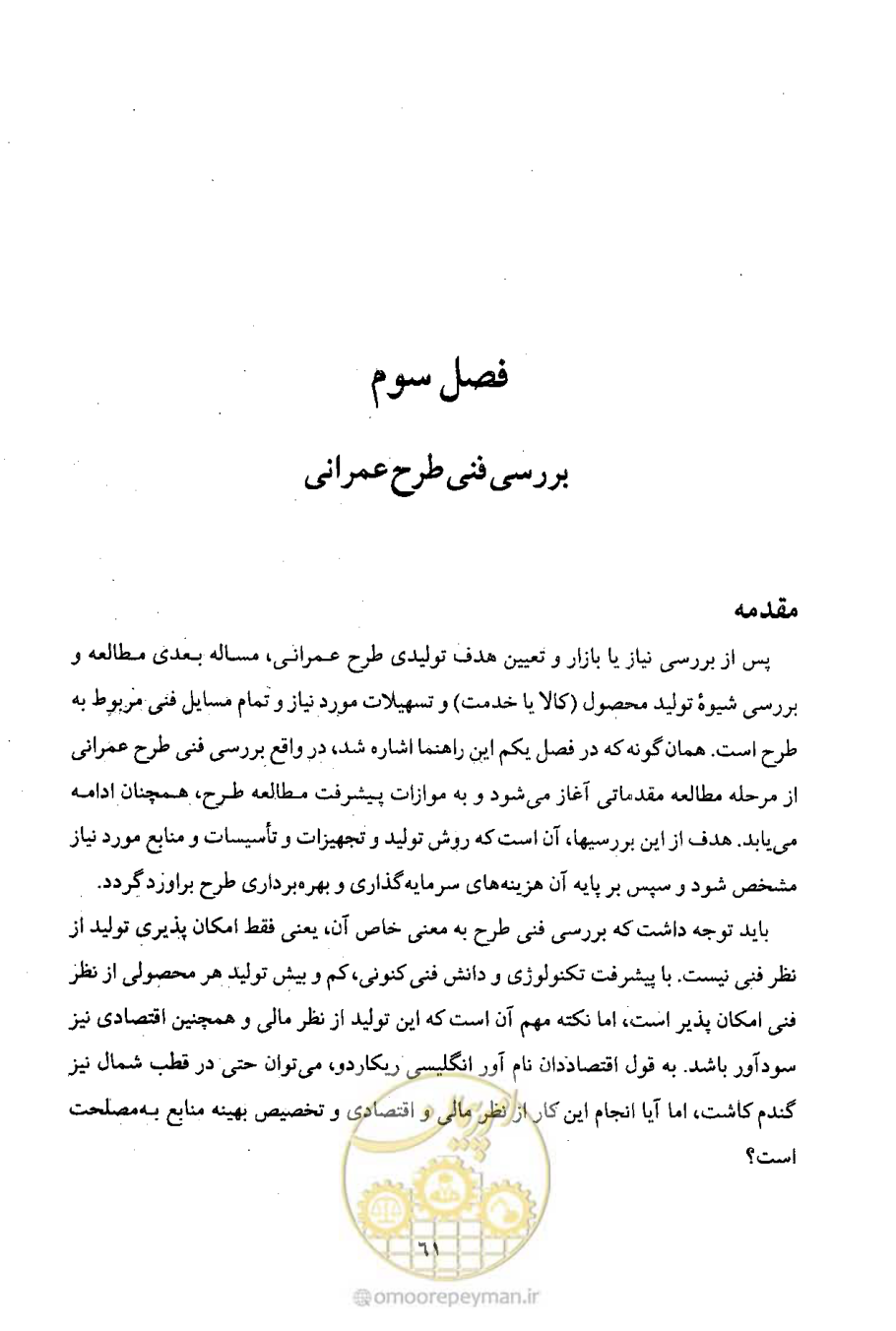 صفحه 75 از 693