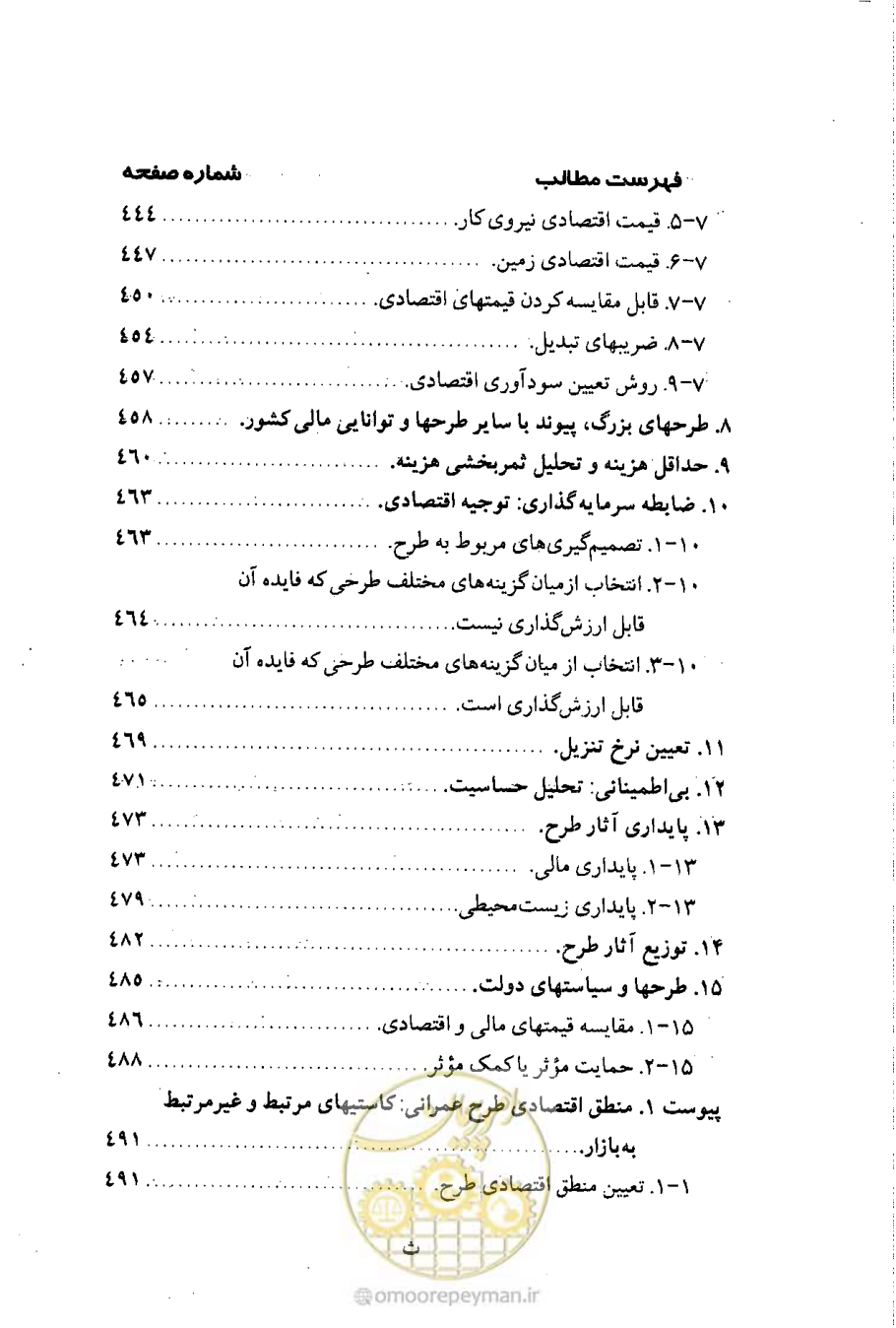 صفحه 8 از 693