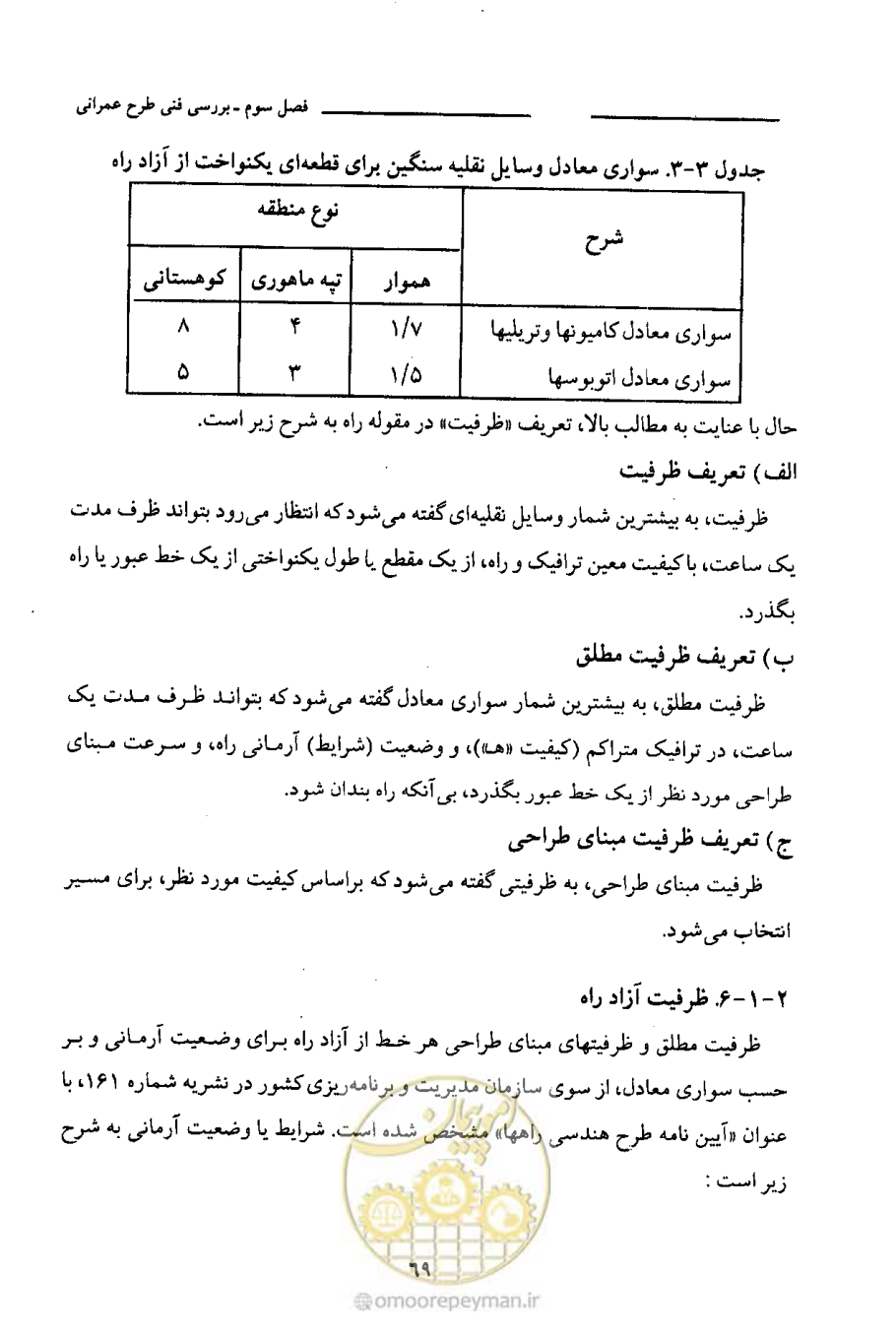صفحه 83 از 693