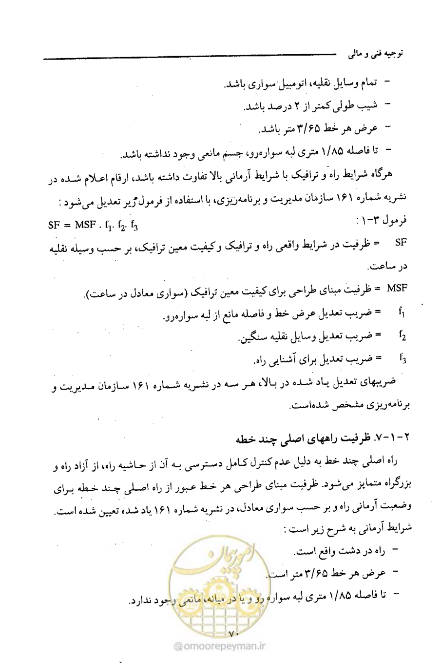 صفحه 84 از 693