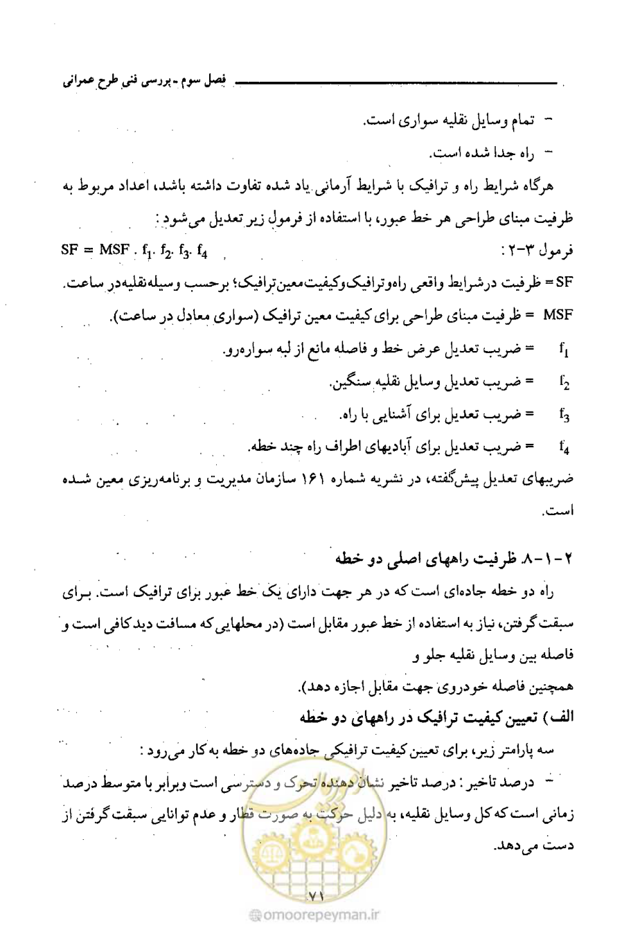 صفحه 85 از 693