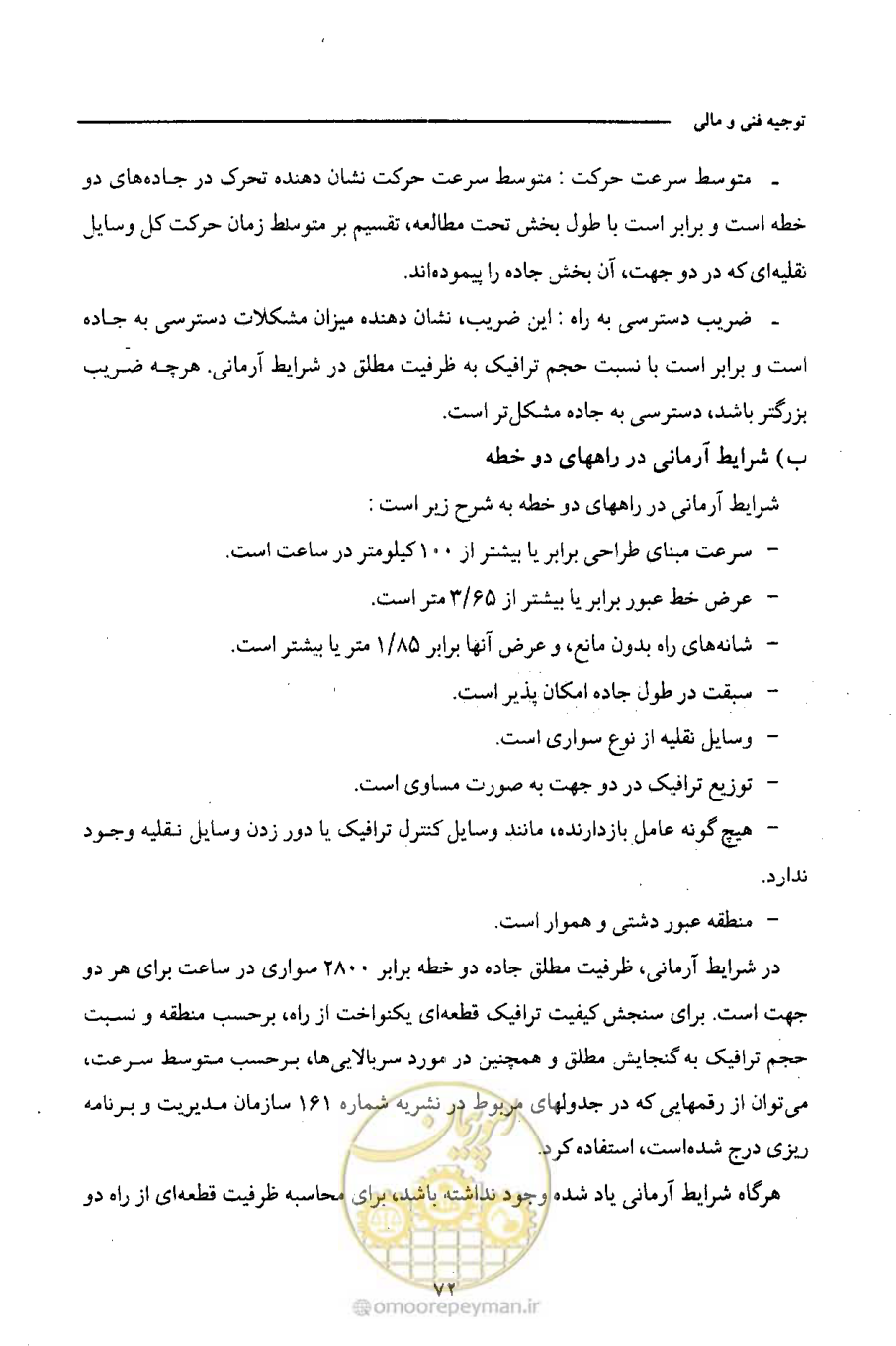 صفحه 86 از 693