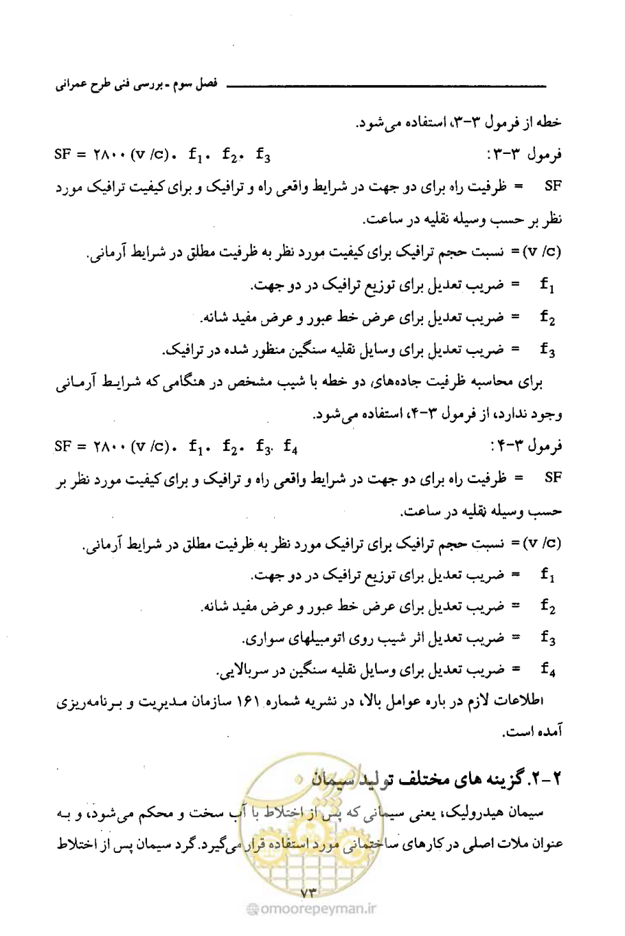 صفحه 87 از 693